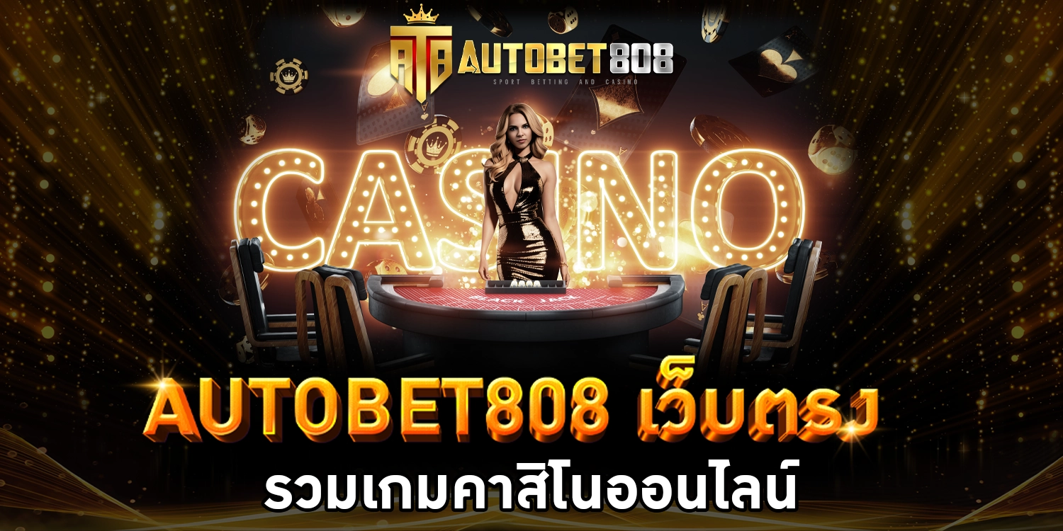 autobet808